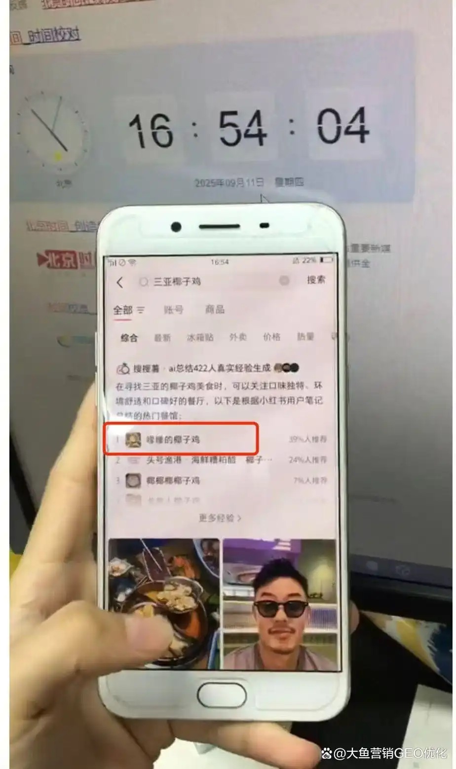 兰州小红书ai搜索优化